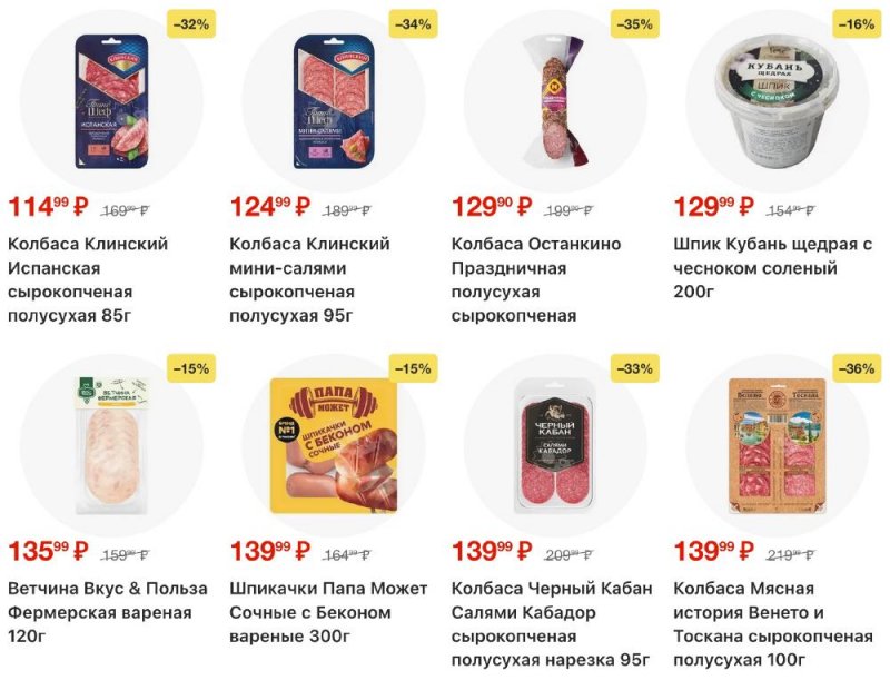 Каталог Пятерочка с 13 по 19 января 2026 года страница 6