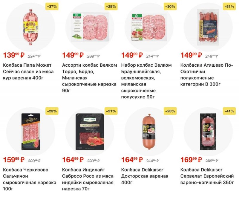 Каталог Пятерочка с 13 по 19 января 2026 года страница 7