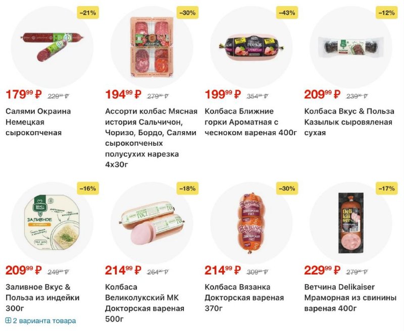 Каталог Пятерочка с 13 по 19 января 2026 года страница 8