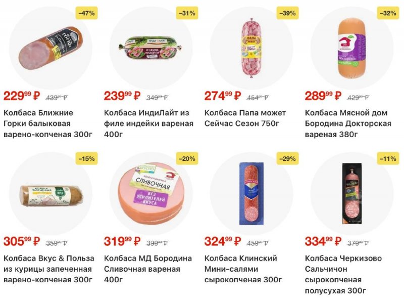 Каталог Пятерочка с 13 по 19 января 2026 года страница 9