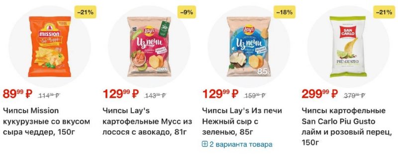 Каталог Перекресток с 13 по 19 января 2026 года страница 3