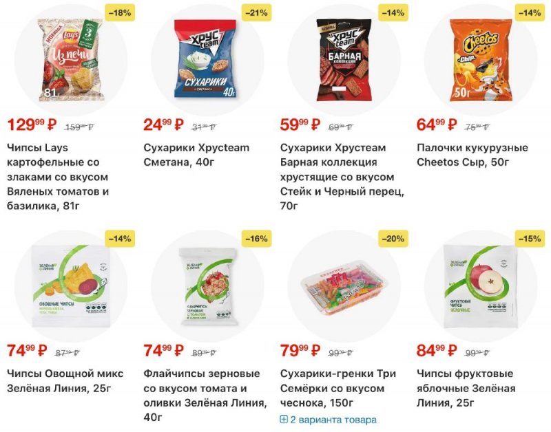 Каталог Перекресток с 13 по 19 января 2026 года страница 4