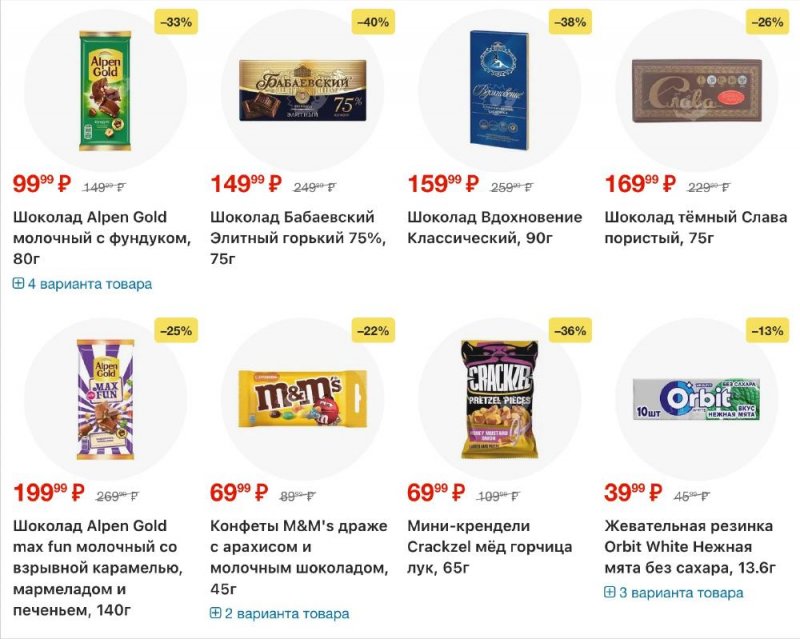 Каталог Перекресток с 13 по 19 января 2026 года страница 5