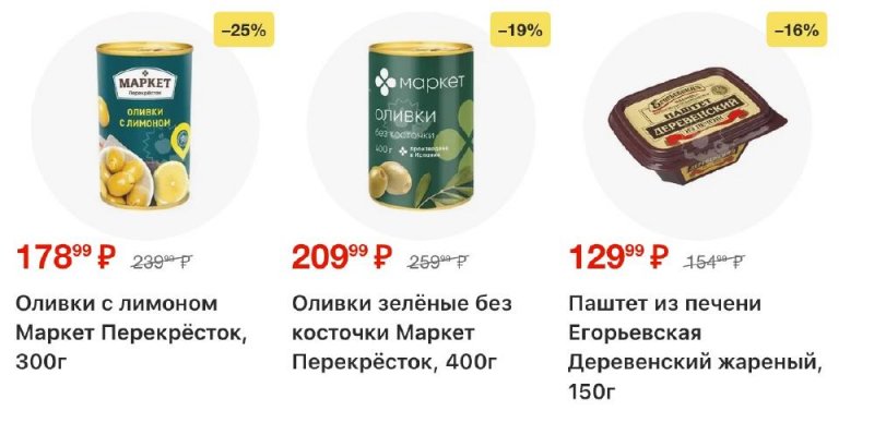 Каталог Перекресток с 13 по 19 января 2026 года страница 8