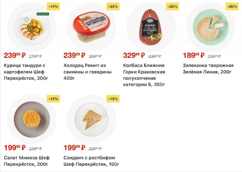 Каталог Перекресток с 13 по 19 января 2026 года страница 9