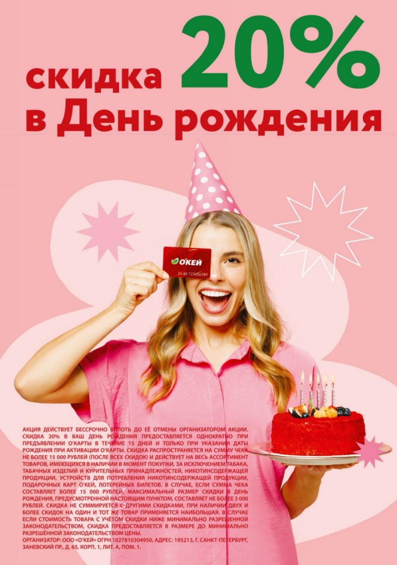 Каталог ОКЕЙ с 8 по 28 января 2026 года страница 33