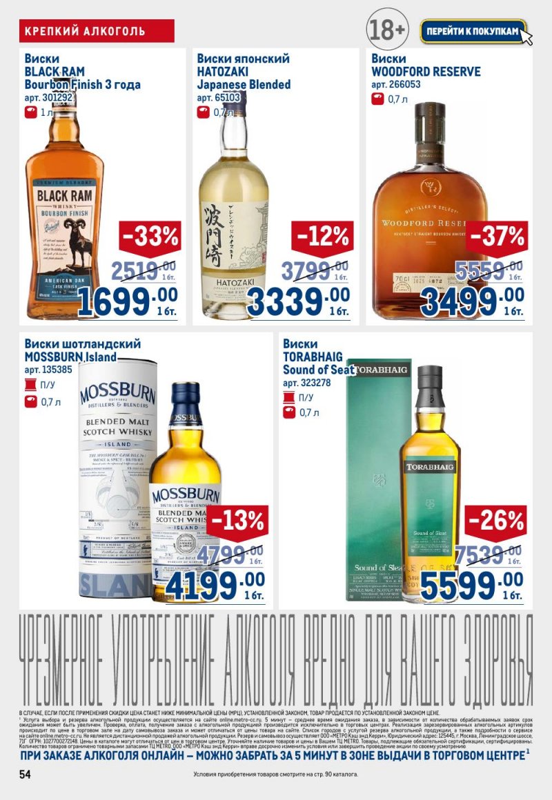 Каталог МЕТРО с 15 по 29 января 2026 года страница 54 Каталог МЕТРО с 15 по 29 января 2026 года страница 54