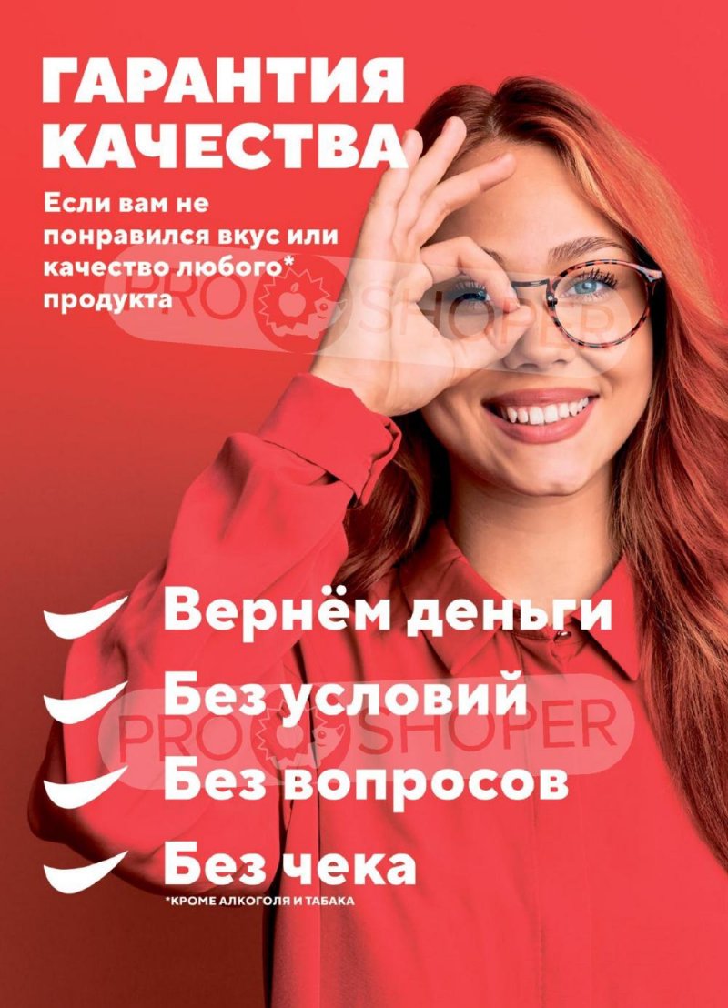 Каталог Верный с 20 по 26 января 2026 года страница 16