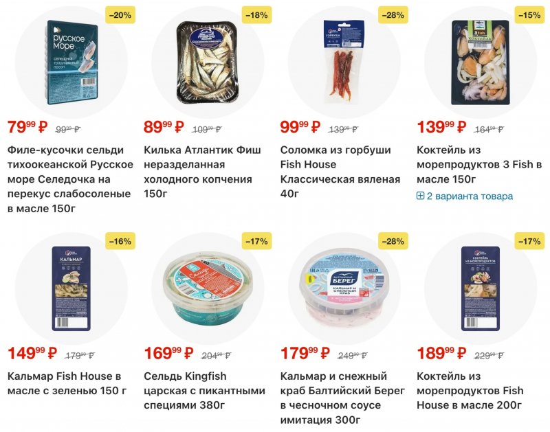 Каталог Пятерочка с 20 по 26 января 2026 года страница 11