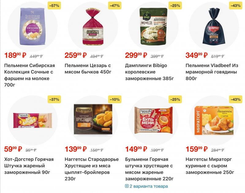 Каталог Пятерочка с 20 по 26 января 2026 года страница 14