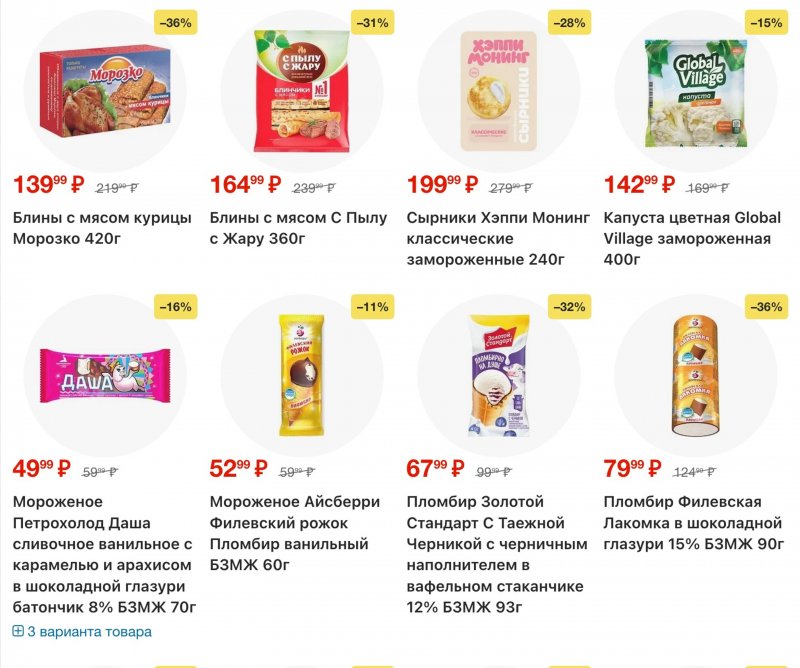 Каталог Пятерочка с 20 по 26 января 2026 года страница 16