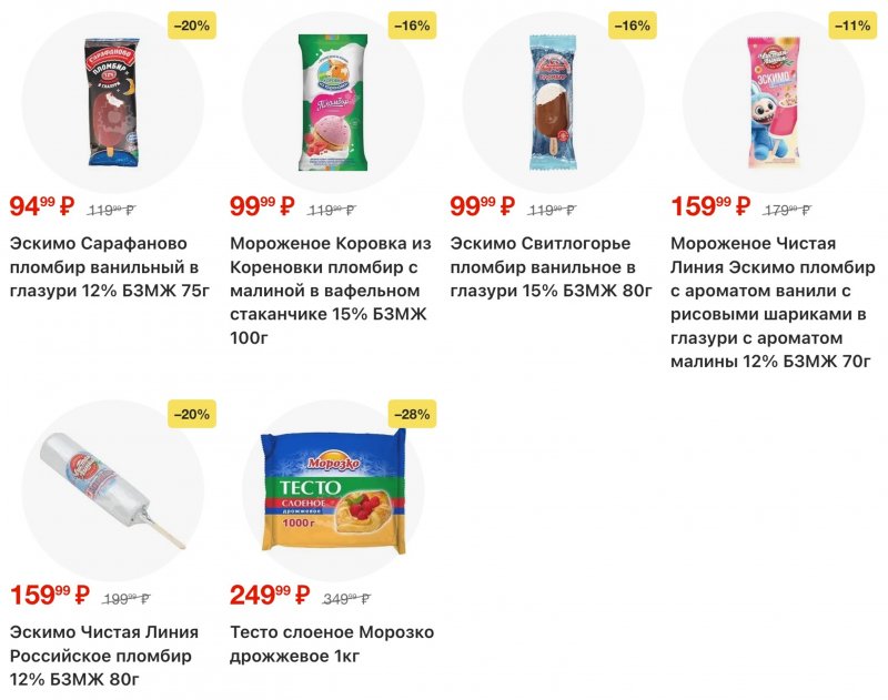 Каталог Пятерочка с 20 по 26 января 2026 года страница 17