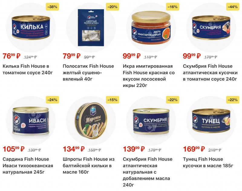 Каталог Пятерочка с 20 по 26 января 2026 года страница 20