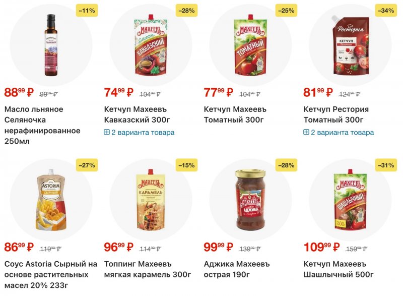 Каталог Пятерочка с 20 по 26 января 2026 года страница 23