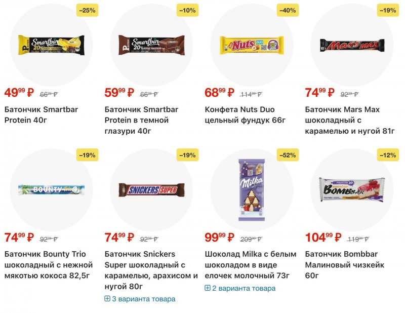 Каталог Пятерочка с 20 по 26 января 2026 года страница 27