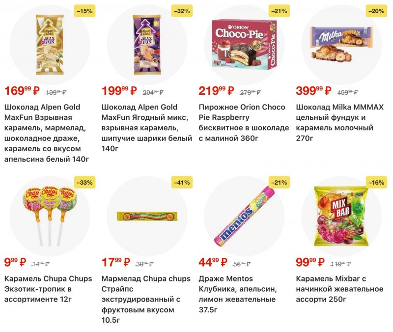 Каталог Пятерочка с 20 по 26 января 2026 года страница 28