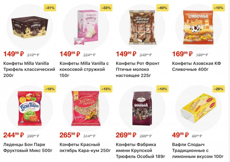 Каталог Пятерочка с 20 по 26 января 2026 года страница 29