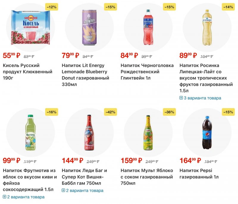 Каталог Пятерочка с 20 по 26 января 2026 года страница 37