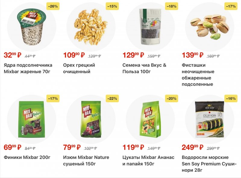 Каталог Пятерочка с 20 по 26 января 2026 года страница 39