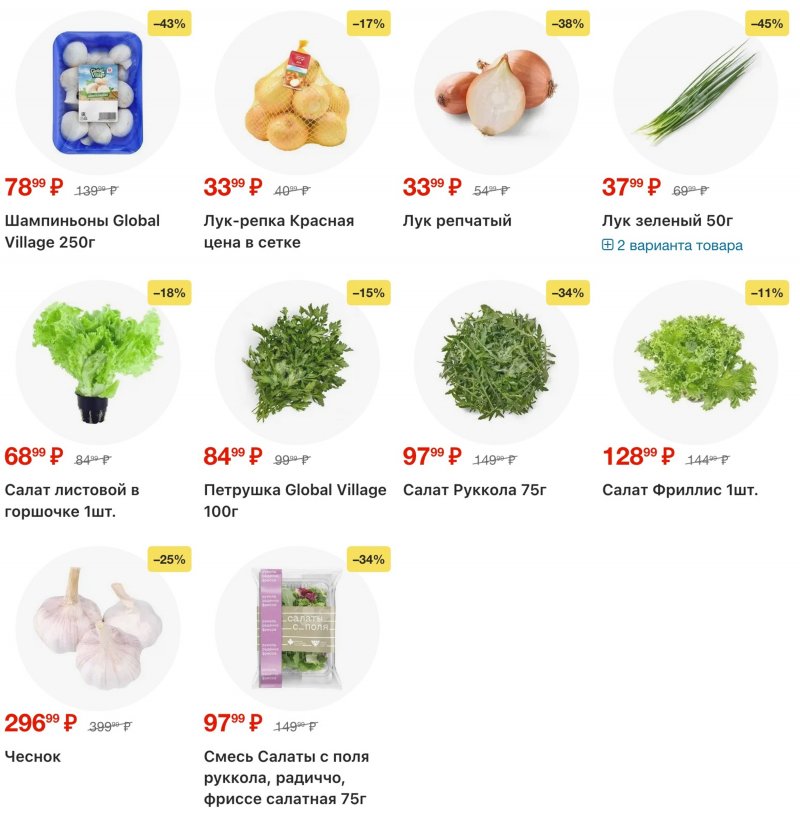 Каталог Пятерочка с 20 по 26 января 2026 года страница 4