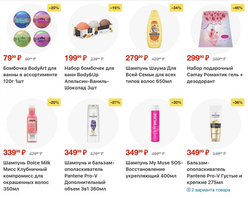 Каталог Пятерочка с 20 по 26 января 2026 года страница 42