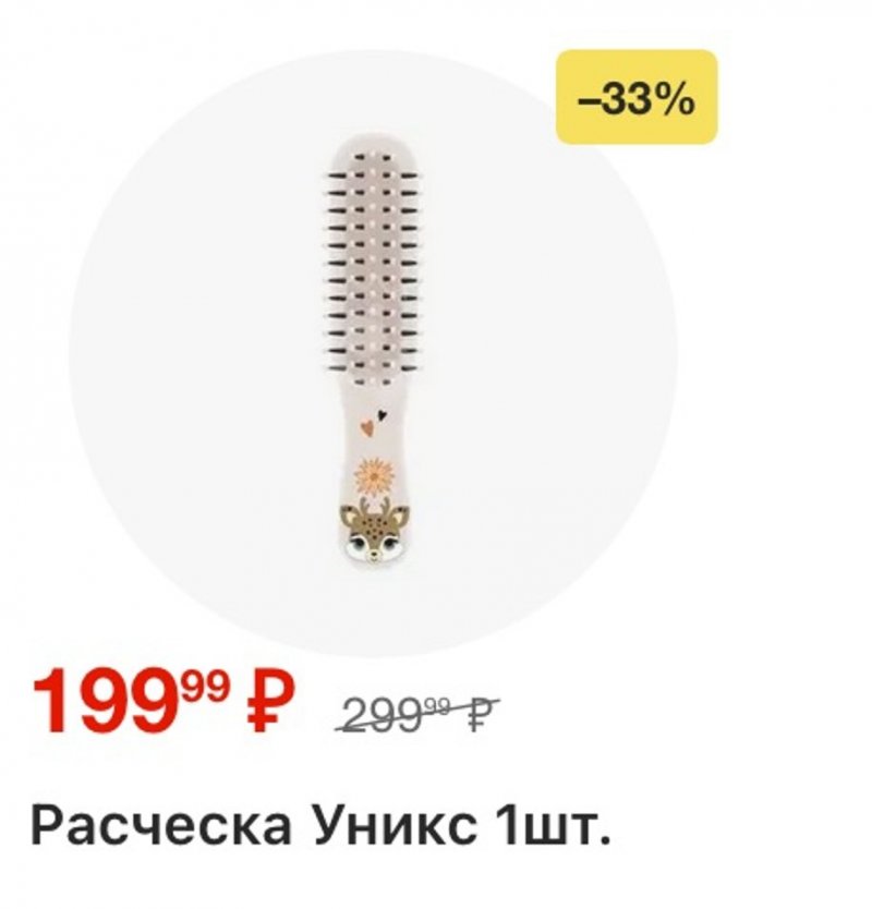 Каталог Пятерочка с 20 по 26 января 2026 года страница 47