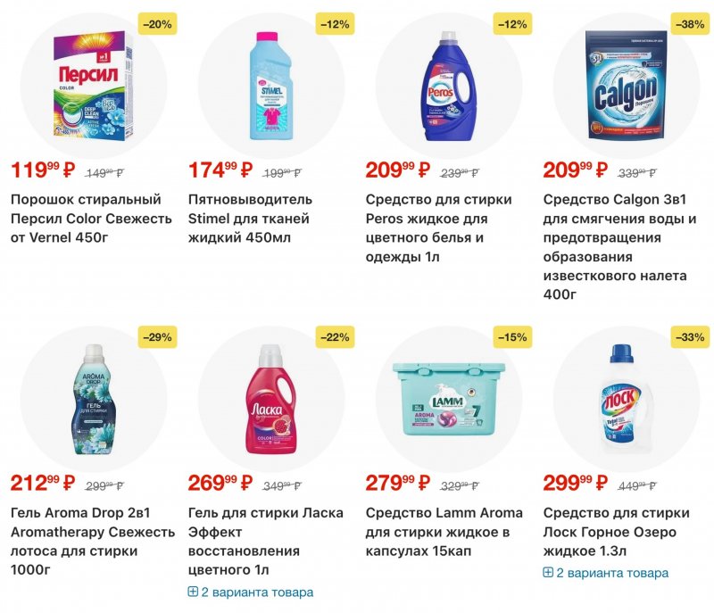 Каталог Пятерочка с 20 по 26 января 2026 года страница 49