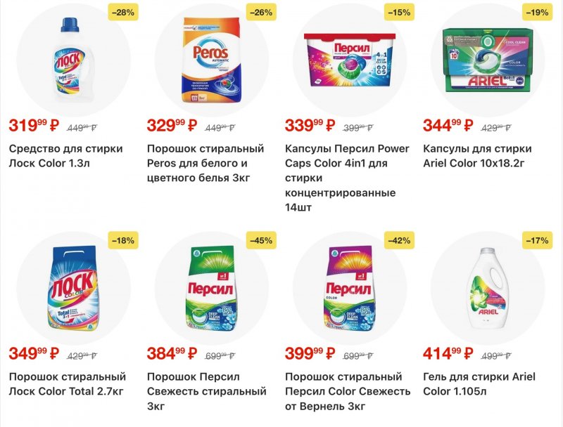 Каталог Пятерочка с 20 по 26 января 2026 года страница 50