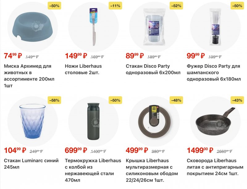 Каталог Пятерочка с 20 по 26 января 2026 года страница 53