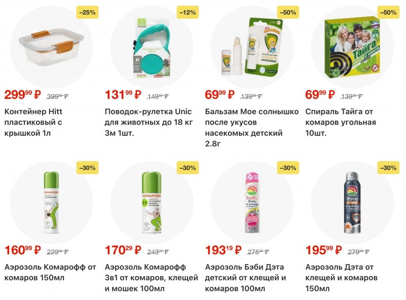 Каталог Пятерочка с 20 по 26 января 2026 года страница 55