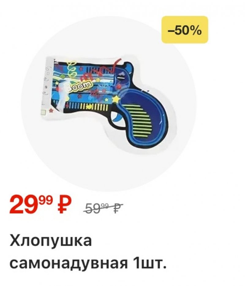 Каталог Пятерочка с 20 по 26 января 2026 года страница 56