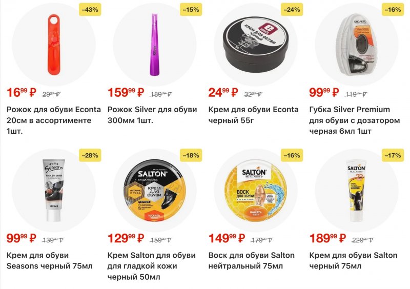 Каталог Пятерочка с 20 по 26 января 2026 года страница 57