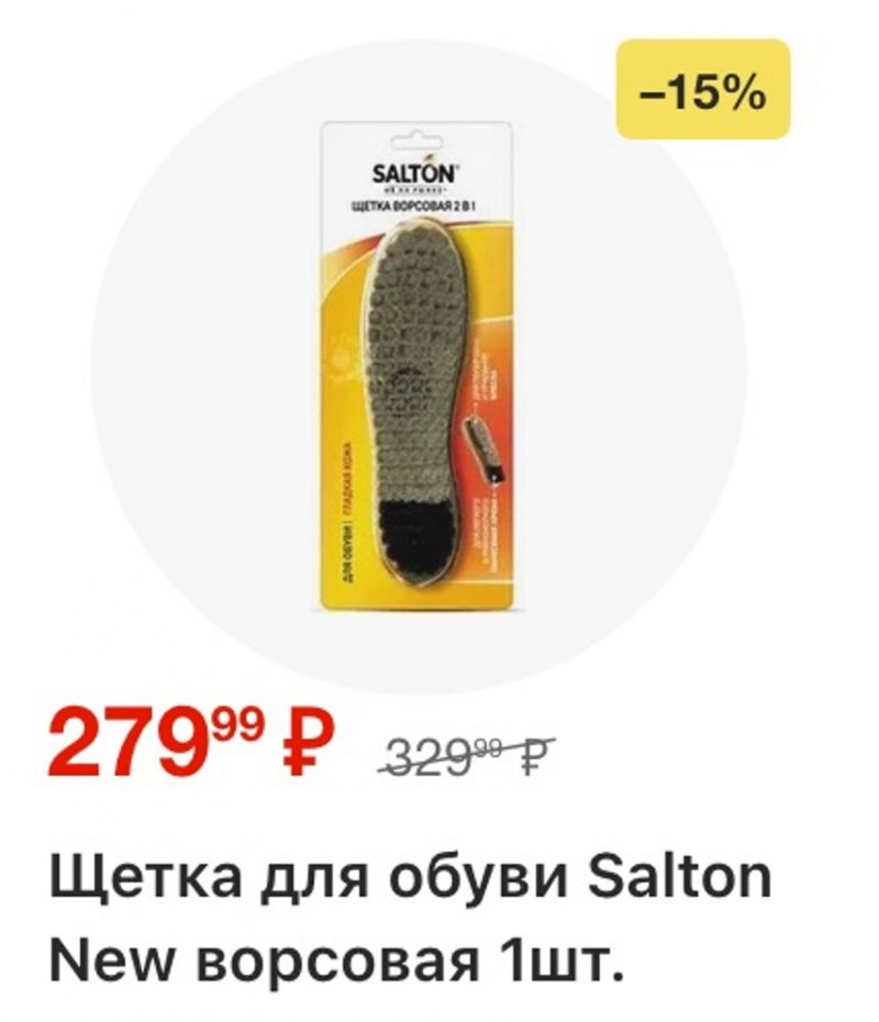 Каталог Пятерочка с 20 по 26 января 2026 года страница 58