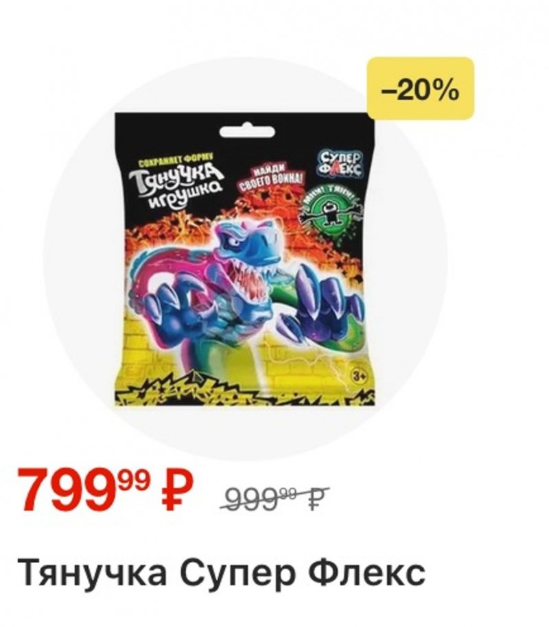 Каталог Пятерочка с 20 по 26 января 2026 года страница 62