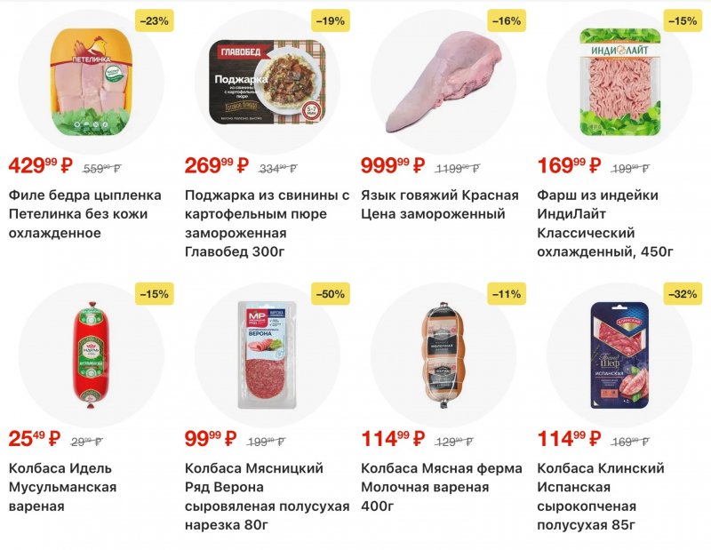 Каталог Пятерочка с 20 по 26 января 2026 года страница 7