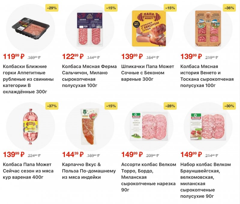 Каталог Пятерочка с 20 по 26 января 2026 года страница 8