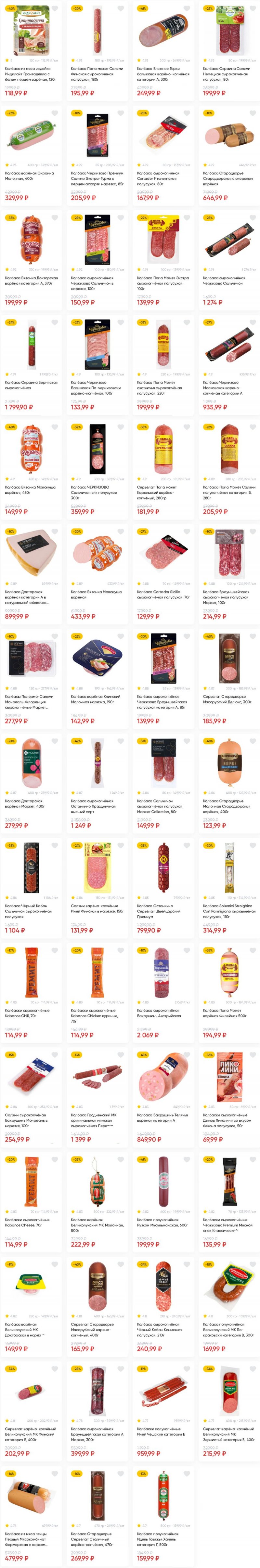 Каталог Перекресток с 20 по 26 января 2026 года страница 7