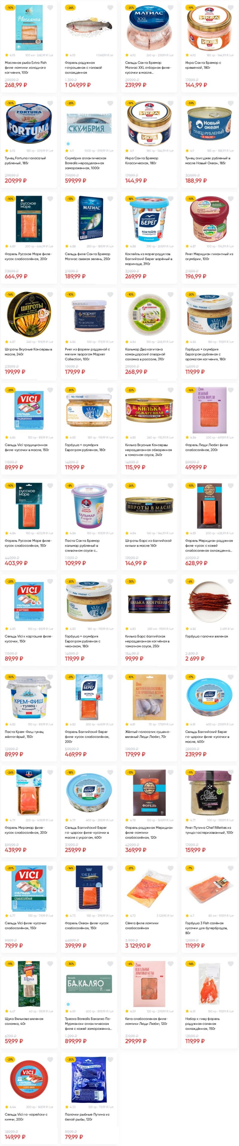Каталог Перекресток с 20 по 26 января 2026 года страница 9