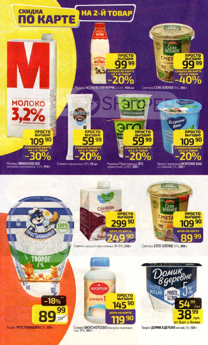 Каталог Дикси с 26 января по 1 февраля 2026 года — Санкт-Петербург страница 12