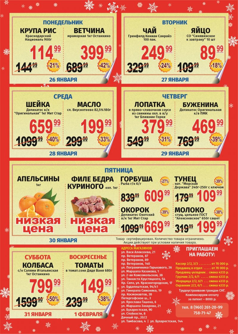 Каталог Пловдив с 26 января по 1 февраля 2026 года — Санкт-Петербург страница 4