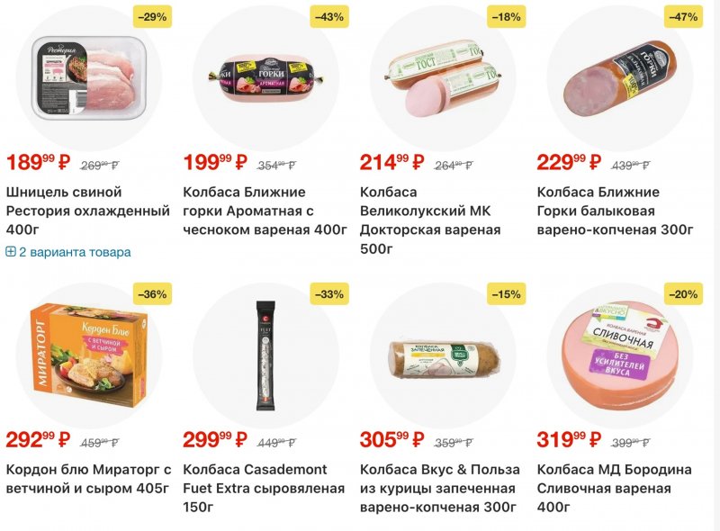 Каталог Пятерочка с 27 января по 2 февраля 2026 года страница 11