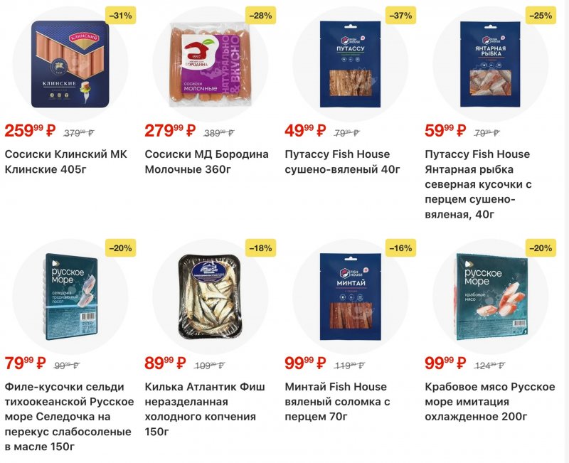 Каталог Пятерочка с 27 января по 2 февраля 2026 года страница 13