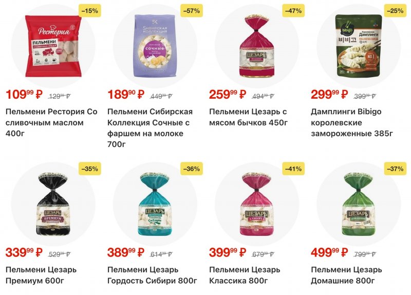 Каталог Пятерочка с 27 января по 2 февраля 2026 года страница 17