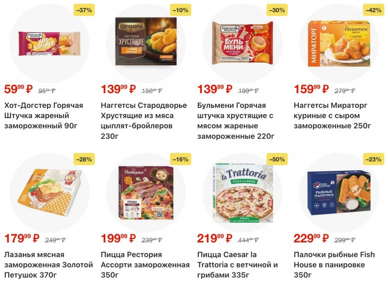 Каталог Пятерочка с 27 января по 2 февраля 2026 года страница 18