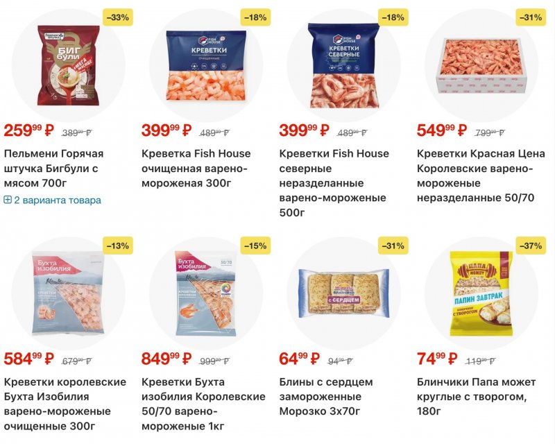 Каталог Пятерочка с 27 января по 2 февраля 2026 года страница 19