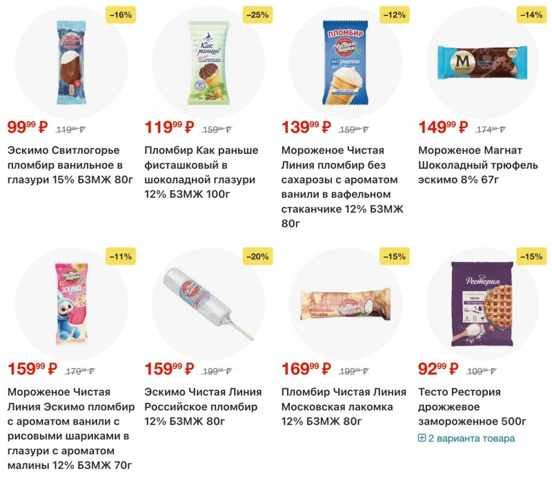 Каталог Пятерочка с 27 января по 2 февраля 2026 года страница 22