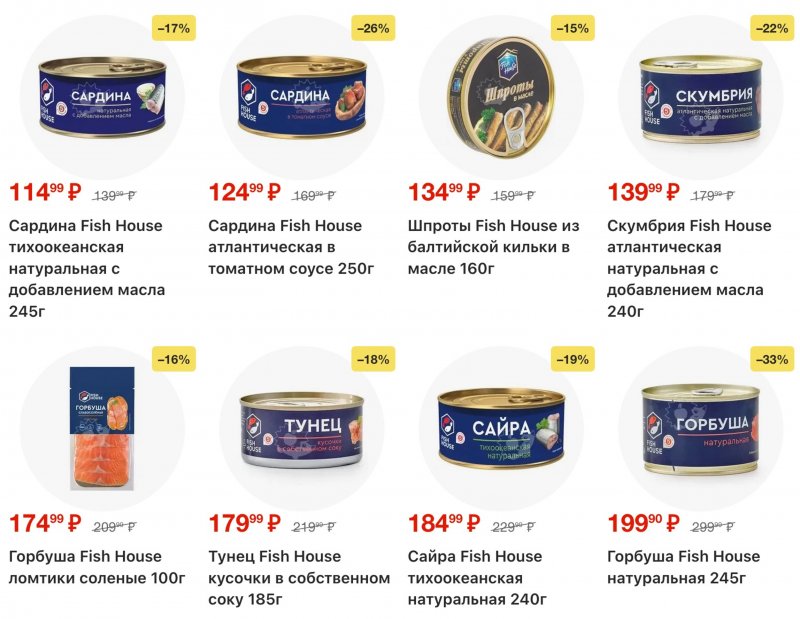 Каталог Пятерочка с 27 января по 2 февраля 2026 года страница 26