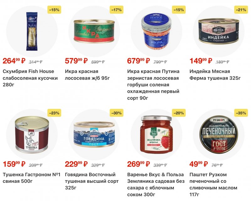 Каталог Пятерочка с 27 января по 2 февраля 2026 года страница 27