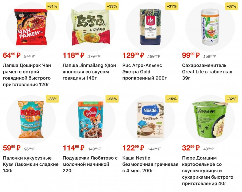 Каталог Пятерочка с 27 января по 2 февраля 2026 года страница 28