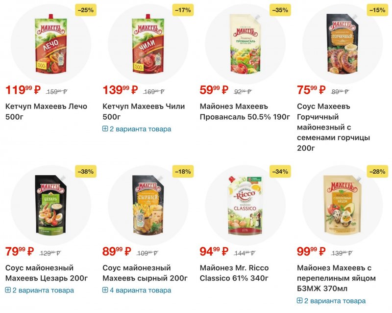 Каталог Пятерочка с 27 января по 2 февраля 2026 года страница 31